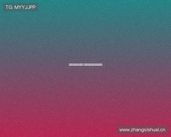 中甲精彩对决实时直播 全程跟踪赛场动态与球员表现